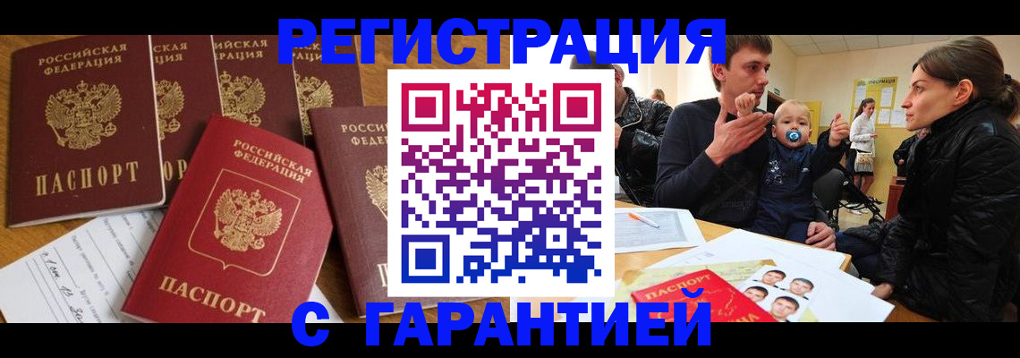 регистрация для дет. сада в Фрязино