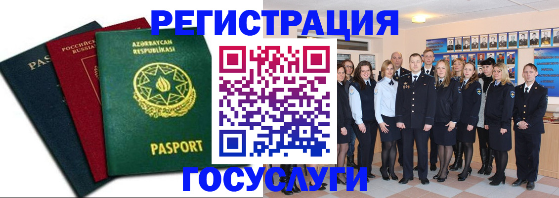 прописка в квартире в Фрязино