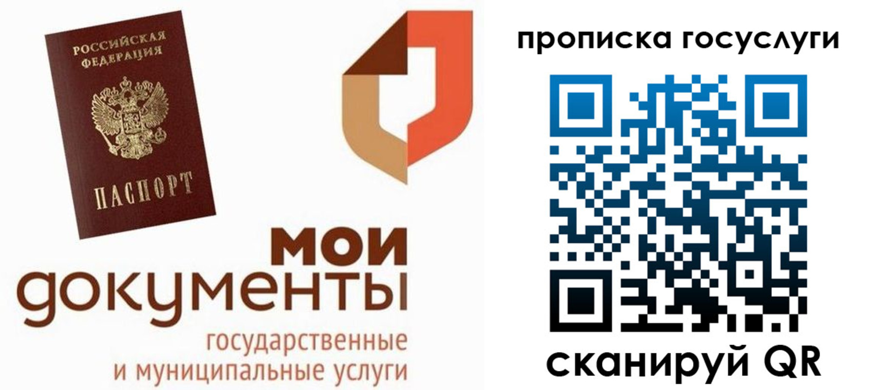 временная регистрация купить в Фрязино