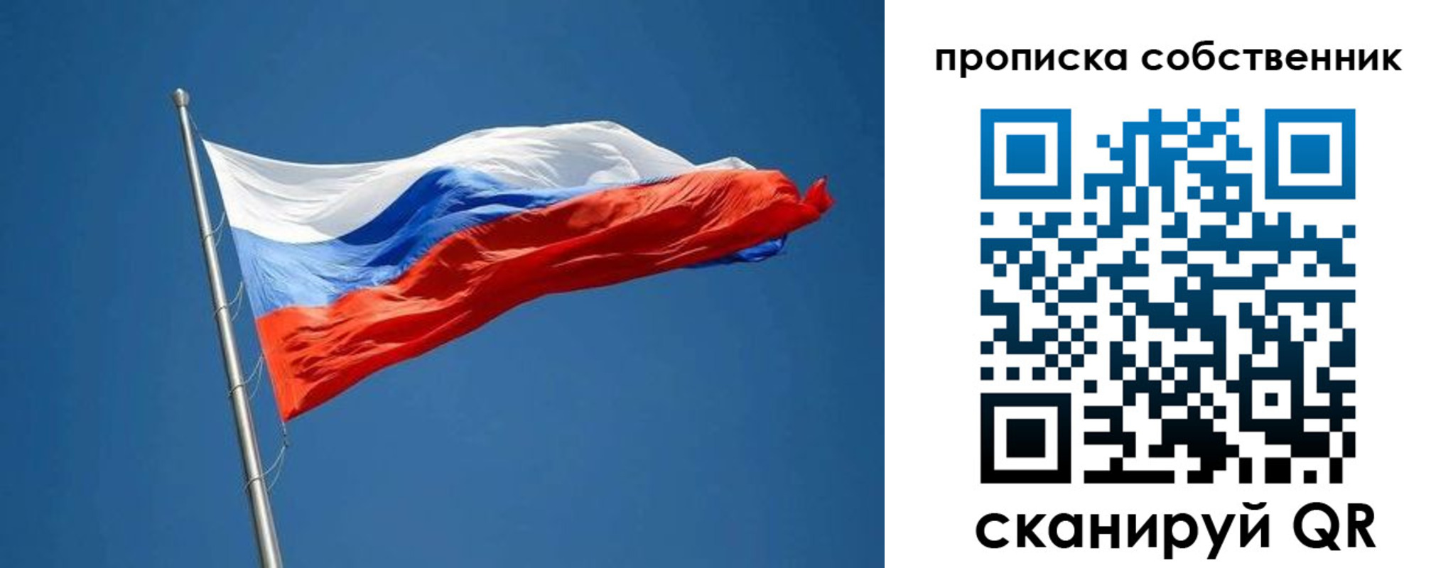 пропишу в квартире в Фрязино