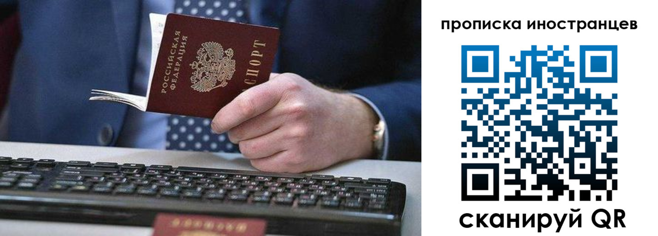 прописка для кредита в Фрязино
