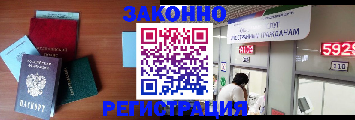прописка гарантия в Фрязино