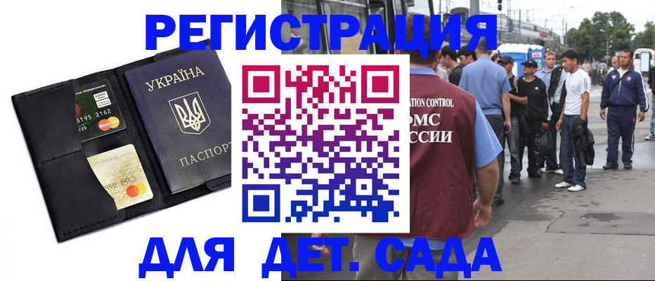 прописка регистрация в Фрязино