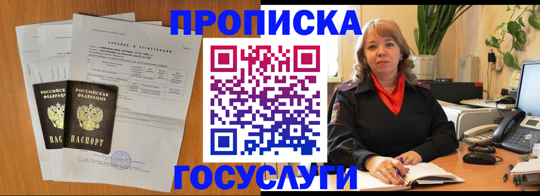 временная регистрация собственник в Фрязино